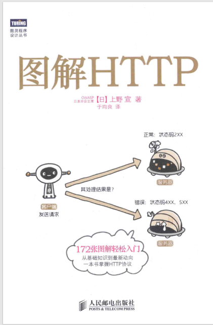 （PDF电子书）图解HTML-讯岚社区